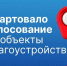 Вологжане могут выбрать территории, которые преобразят в 2027 году. - Великоустюгский муниципальный округ