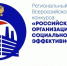 На территории Вологодской области стартовал региональный этап всероссийского конкурса «Российская организация высокой социальной эффективности»!. - Великоустюгский муниципальный округ