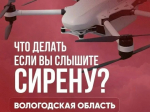 Заметили беспилотник?.