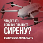 Заметили беспилотник?