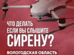 Заметили беспилотник?.
