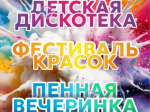 В рамках губернаторской программы «Лето русского севера» в Великом Устюге пройдёт масштабная неделя семьи «7ЯФест».