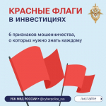 Быстрой прибыли не бывает — высокие проценты с вложений предлагают только мошенники