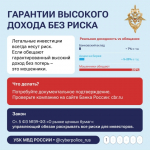 Быстрой прибыли не бывает — высокие проценты с вложений предлагают только мошенники