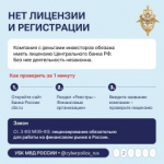Быстрой прибыли не бывает — высокие проценты с вложений предлагают только мошенники