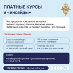 Быстрой прибыли не бывает — высокие проценты с вложений предлагают только мошенники