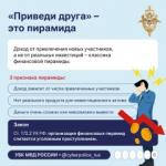 Быстрой прибыли не бывает — высокие проценты с вложений предлагают только мошенники