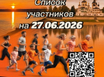 11 июля в Великом Устюге состоится Сухонский полумарафон!.