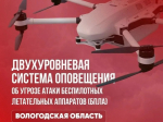 Заметили беспилотник?.