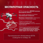 Заметили беспилотник?