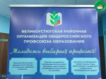 Сегодня прошёл III профсоюзный молодёжный форум «ПРОФКомпас»